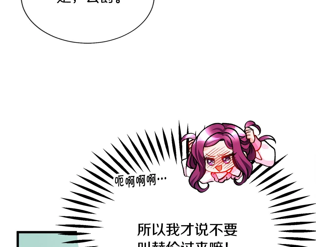 第90话 你最重要 第166页