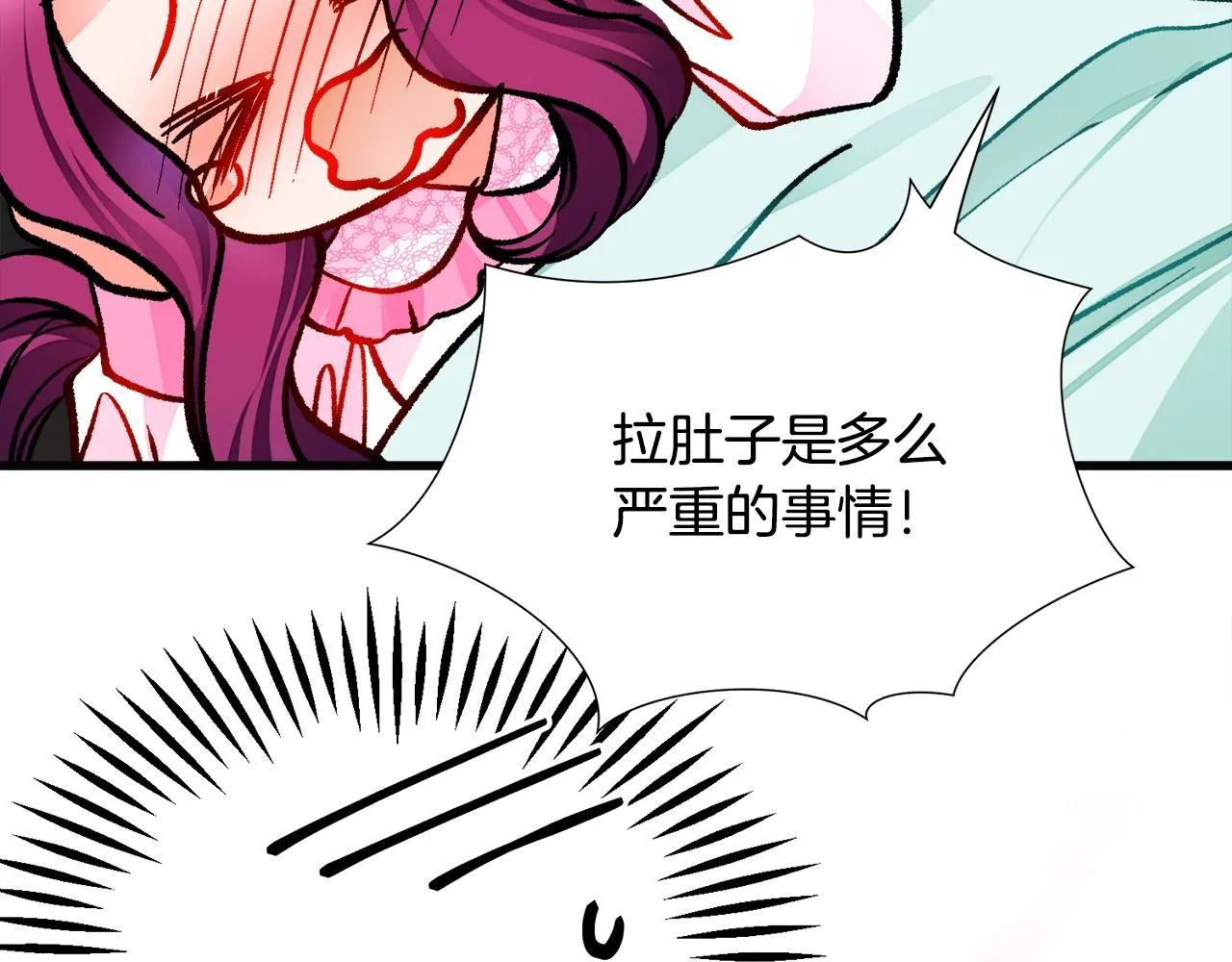 第90话 你最重要 第172页
