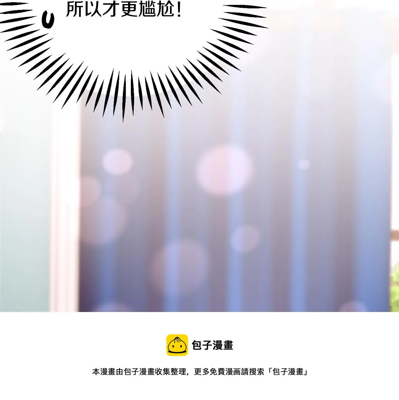 第90话 你最重要 第173页