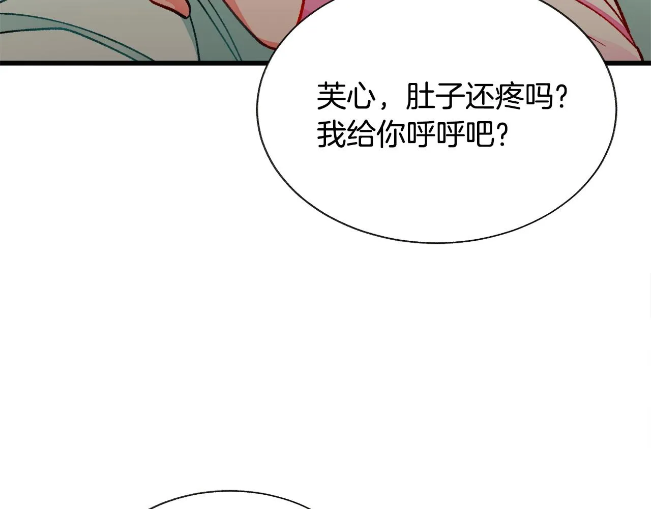 第90话 你最重要 第176页