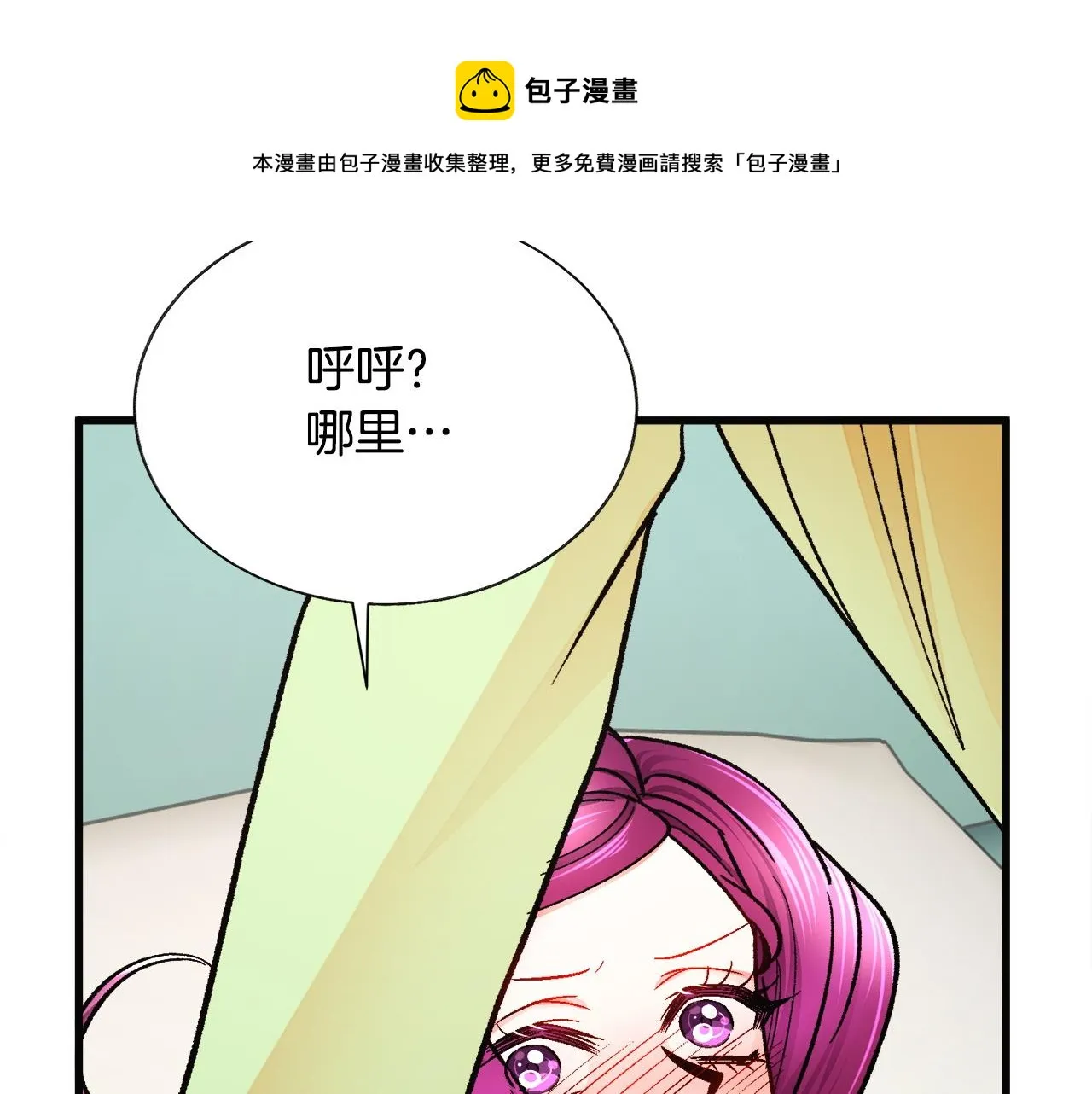 第90话 你最重要 第177页