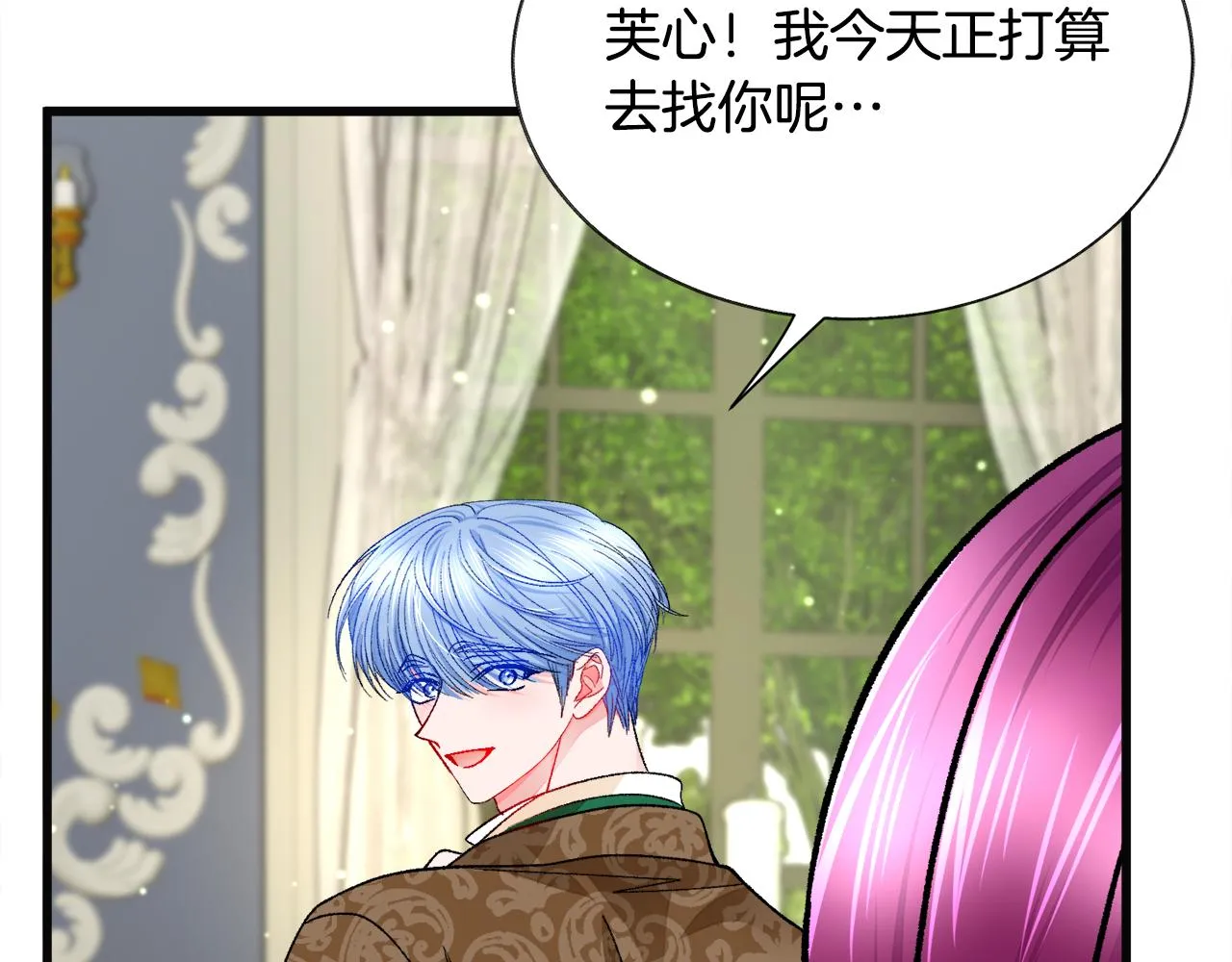第89话 好婆婆 第10页