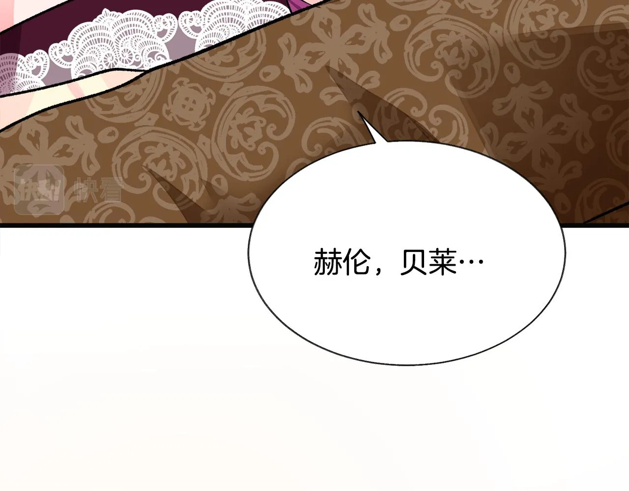 第89话 好婆婆 第18页