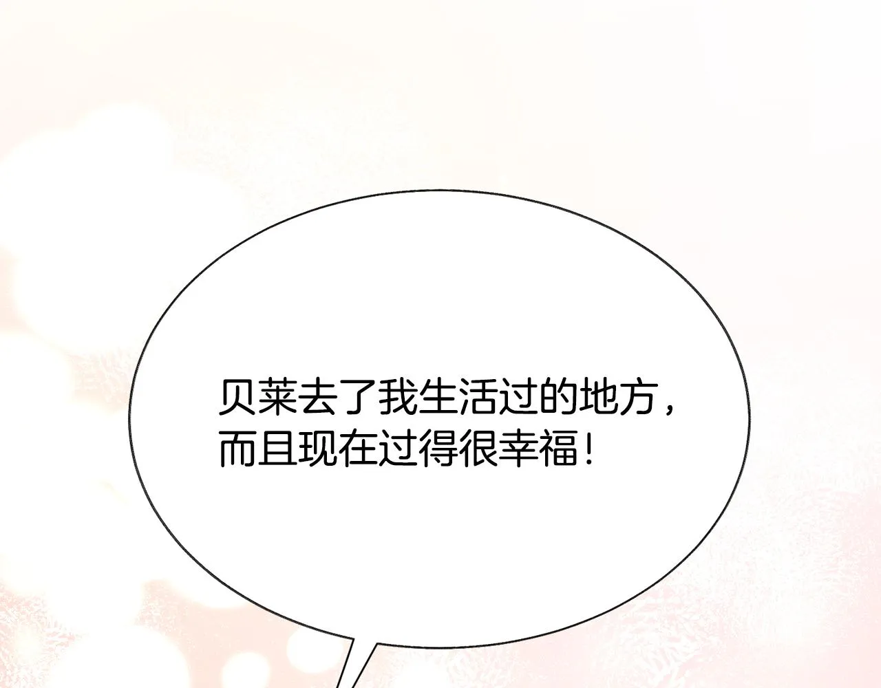 第89话 好婆婆 第19页