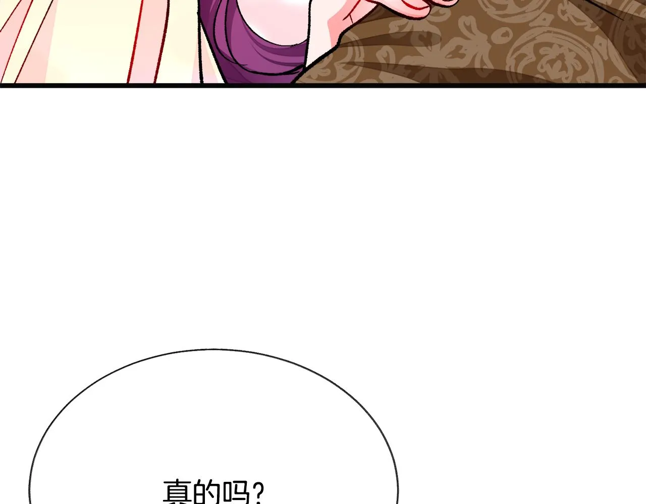 第89话 好婆婆 第22页