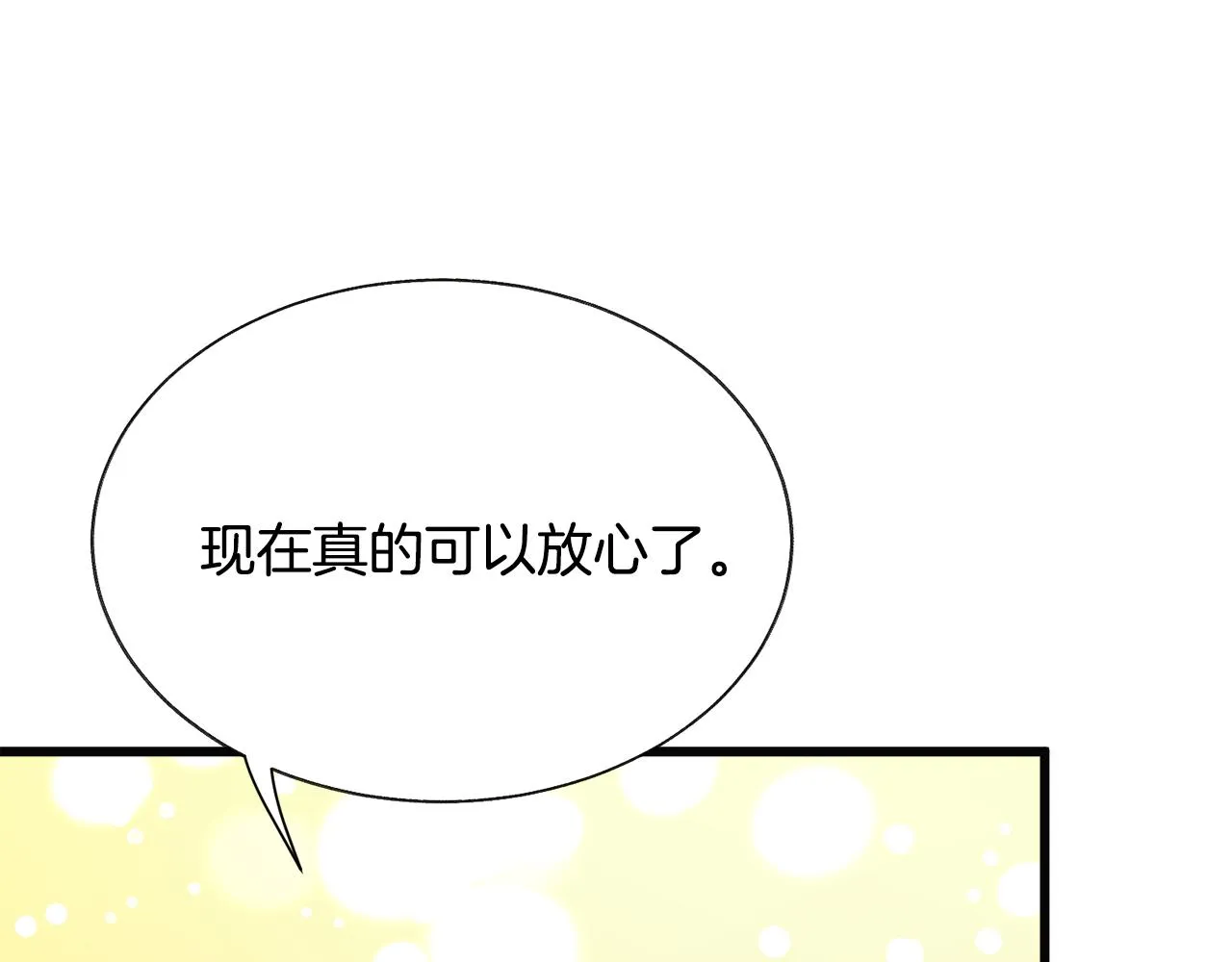 第89话 好婆婆 第32页