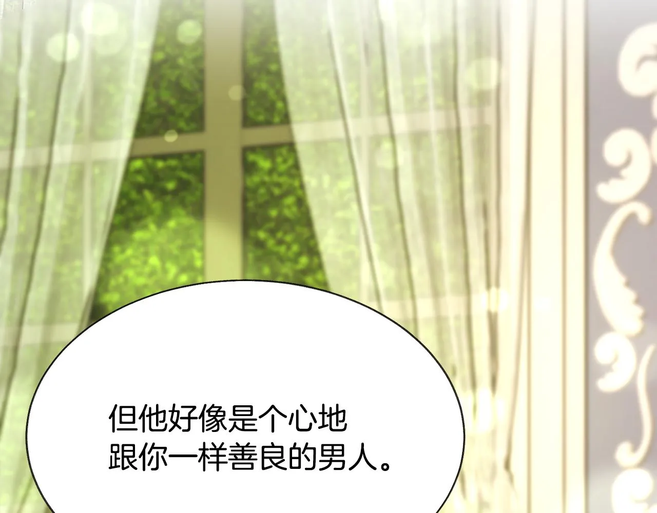 第89话 好婆婆 第38页