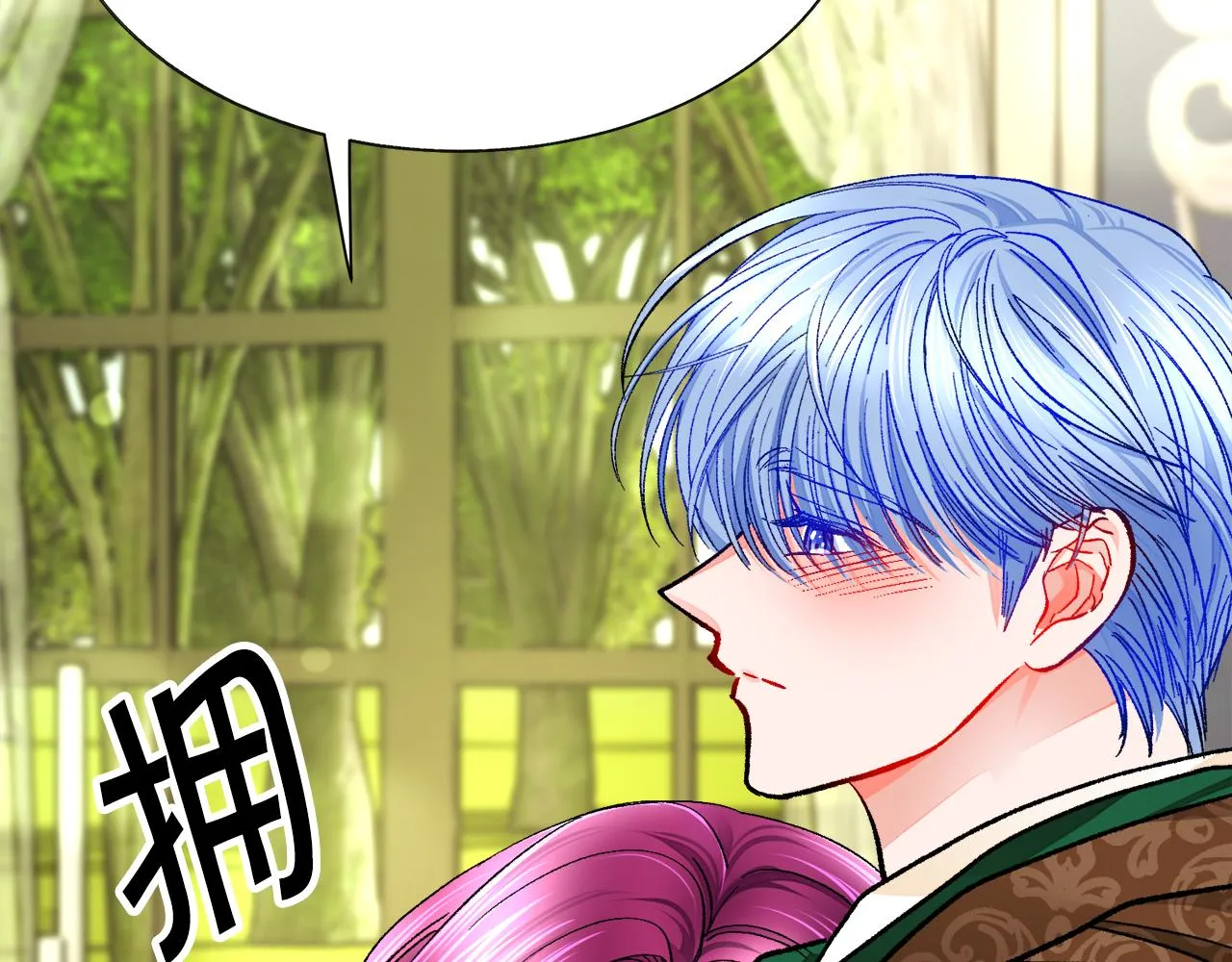 第89话 好婆婆 第39页
