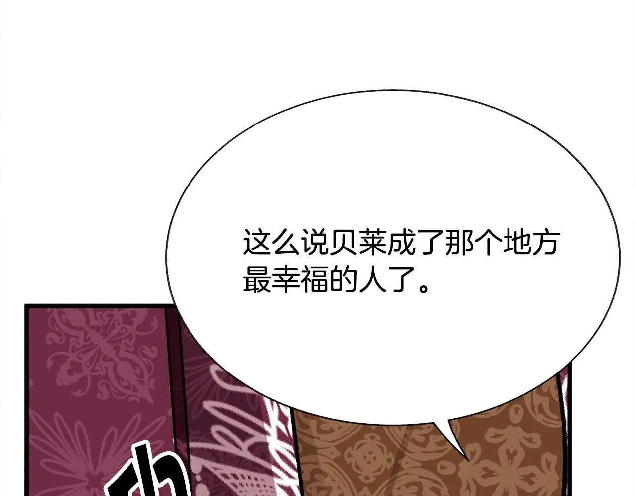第89话 好婆婆 第44页