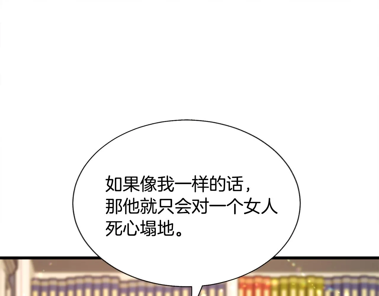 第89话 好婆婆 第48页