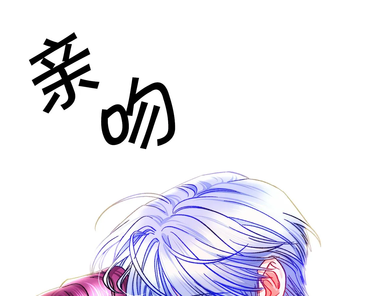 第89话 好婆婆 第51页