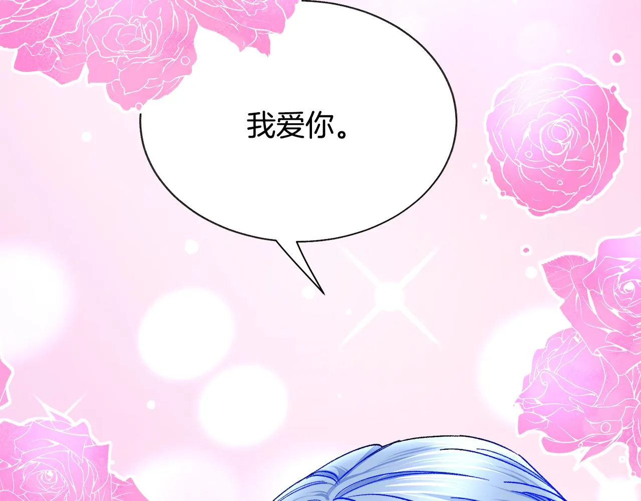 第89话 好婆婆 第60页