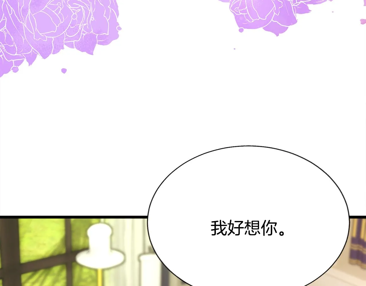 第89话 好婆婆 第63页