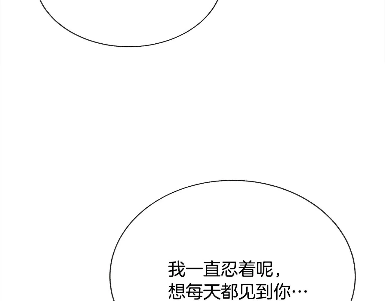 第89话 好婆婆 第66页