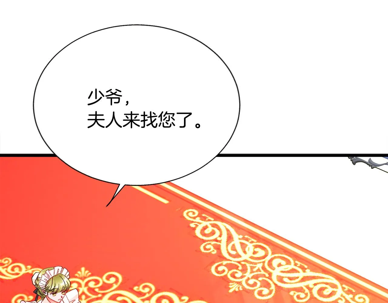 第89话 好婆婆 第70页