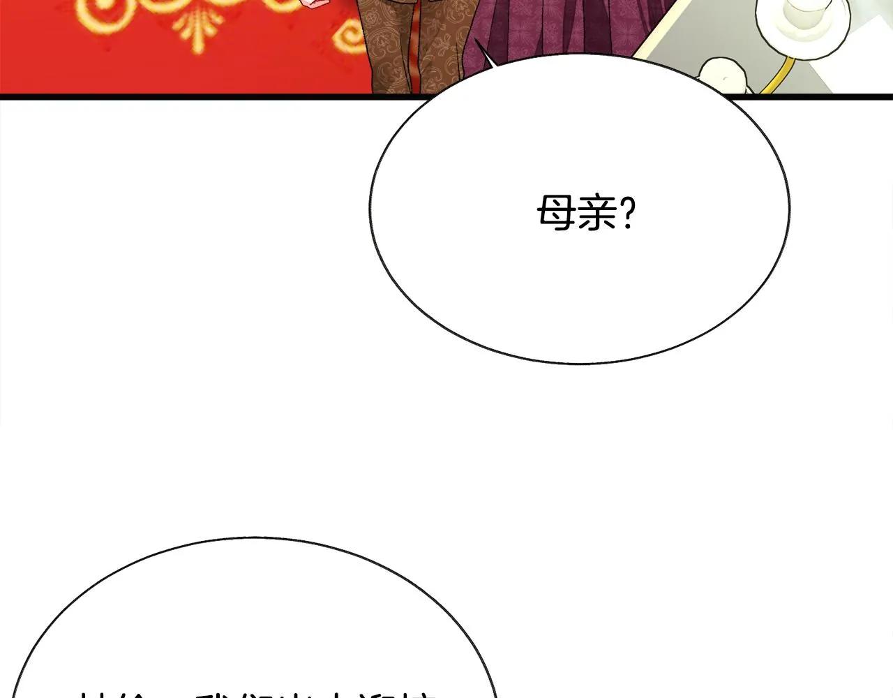 第89话 好婆婆 第72页