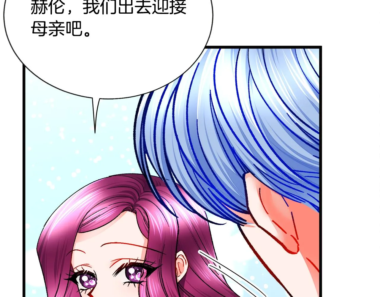 第89话 好婆婆 第73页