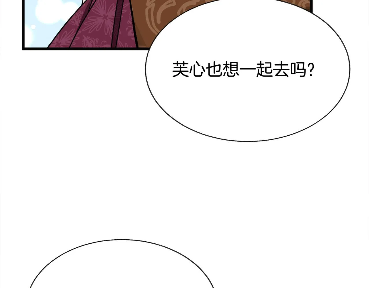 第89话 好婆婆 第75页