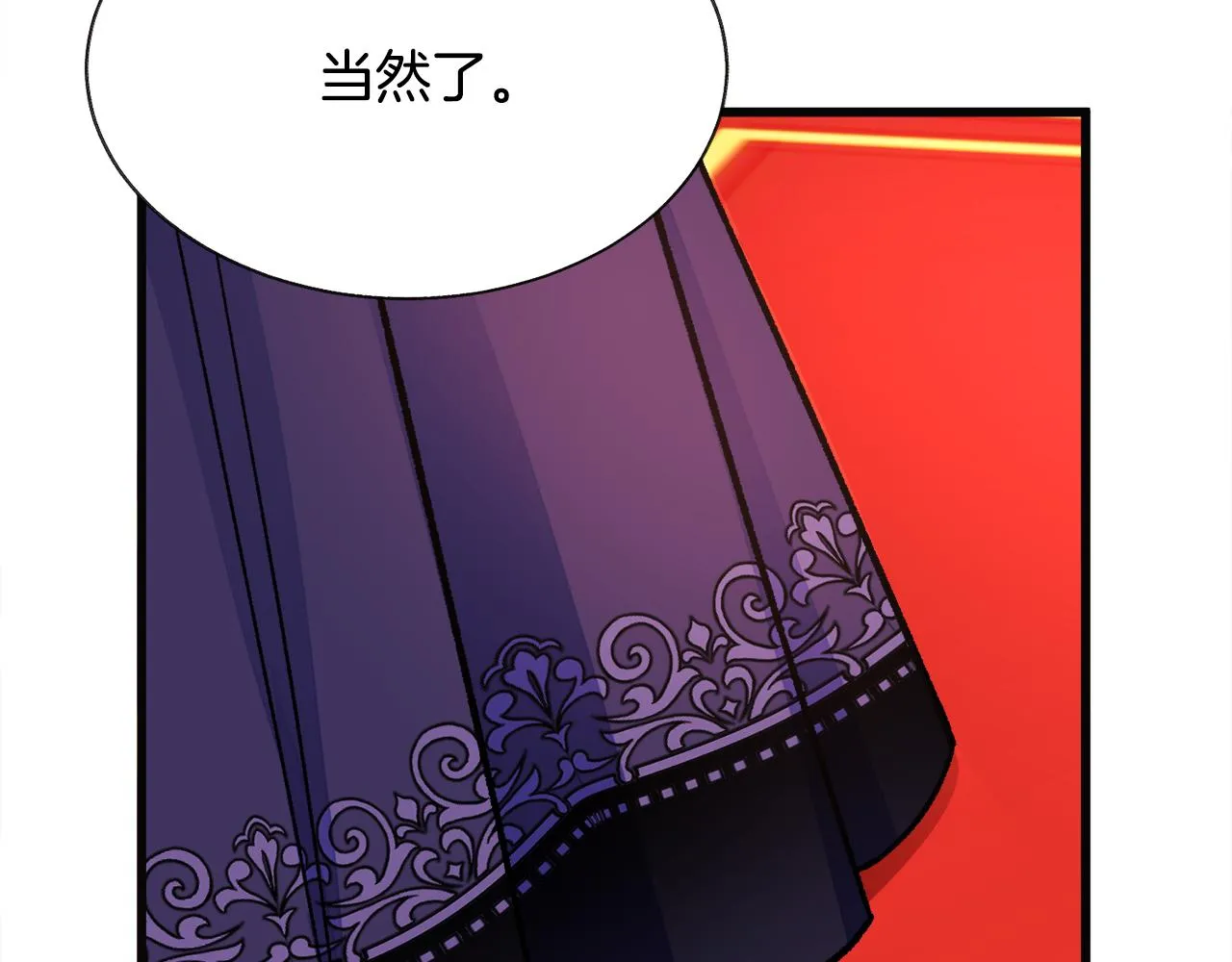 第89话 好婆婆 第76页