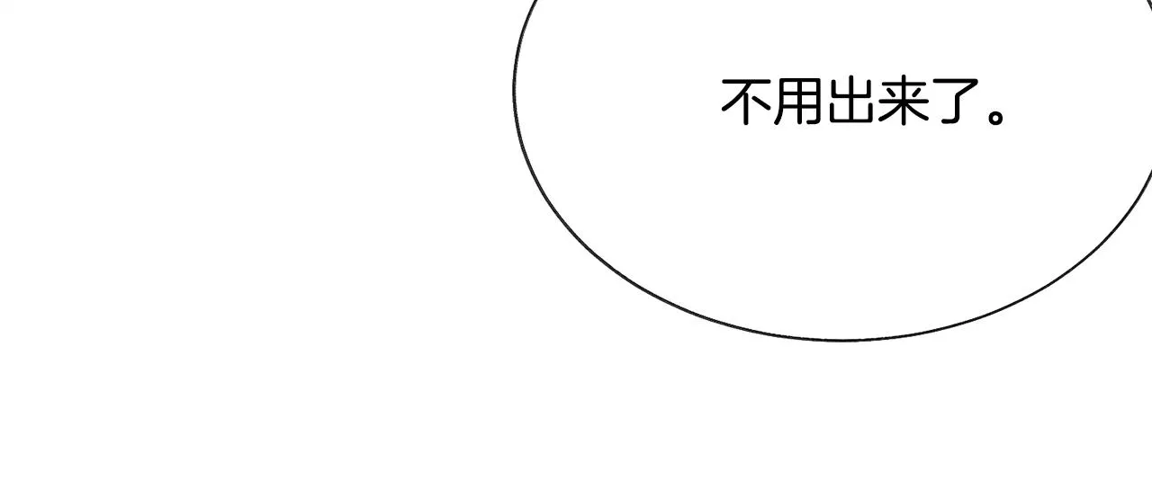 第89话 好婆婆 第78页