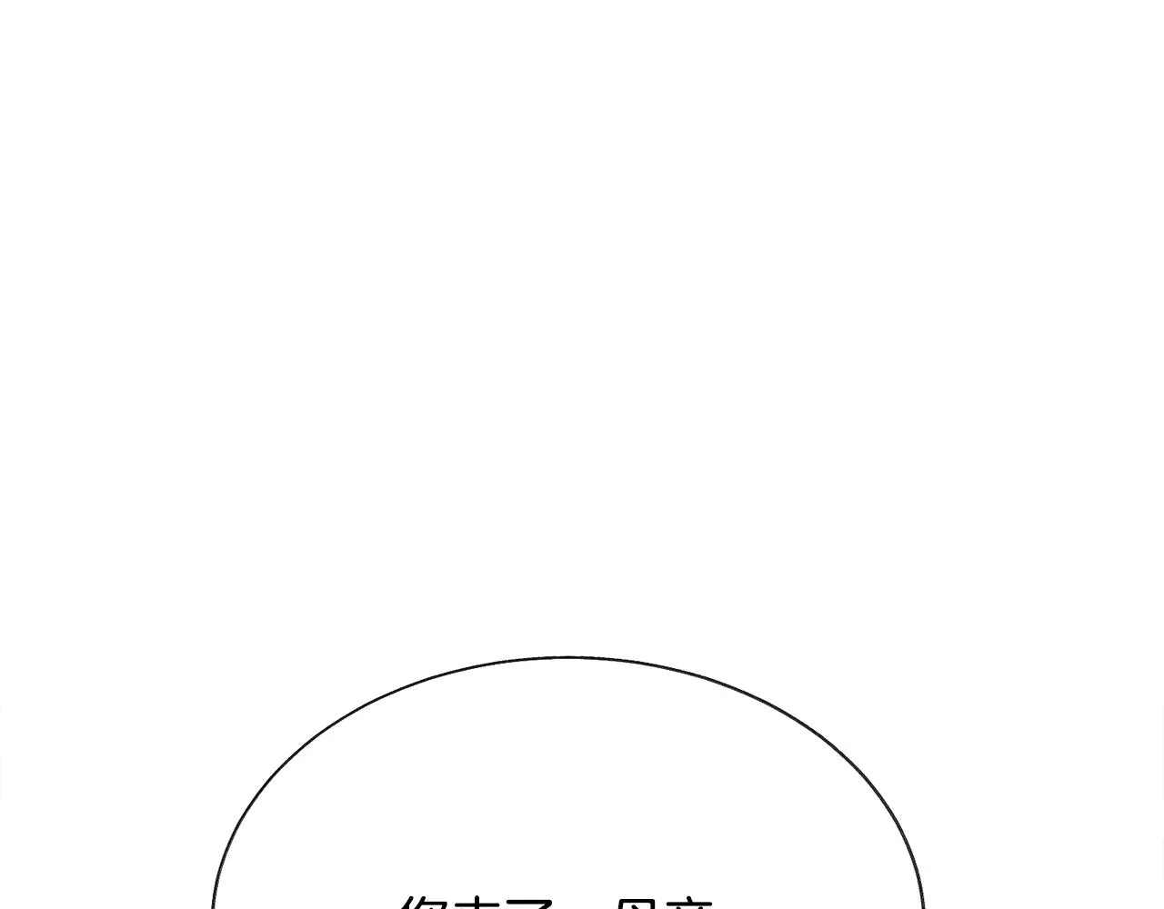 第89话 好婆婆 第82页