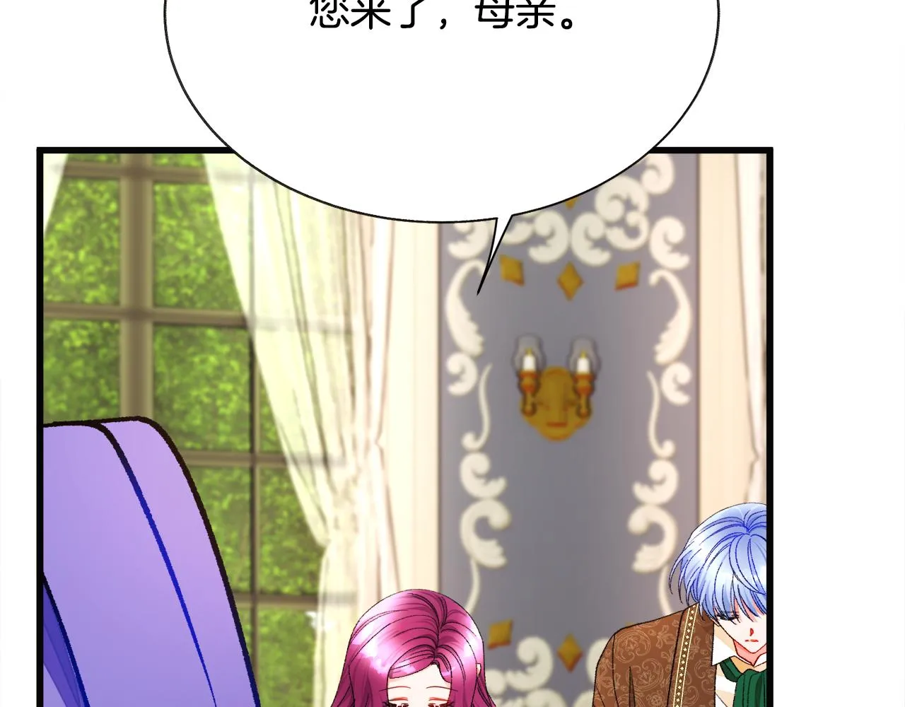 第89话 好婆婆 第83页