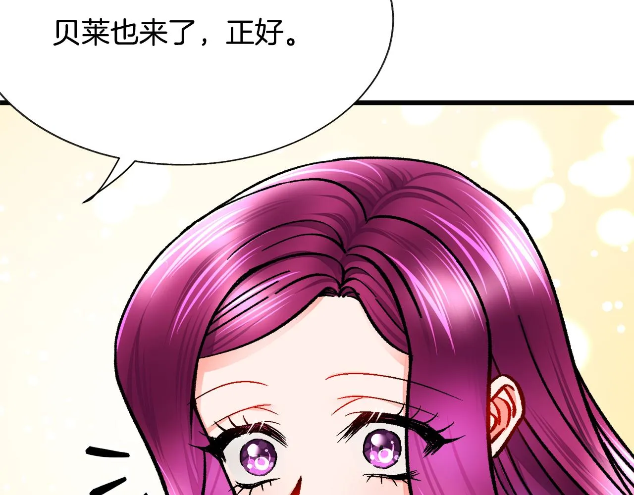 第89话 好婆婆 第86页