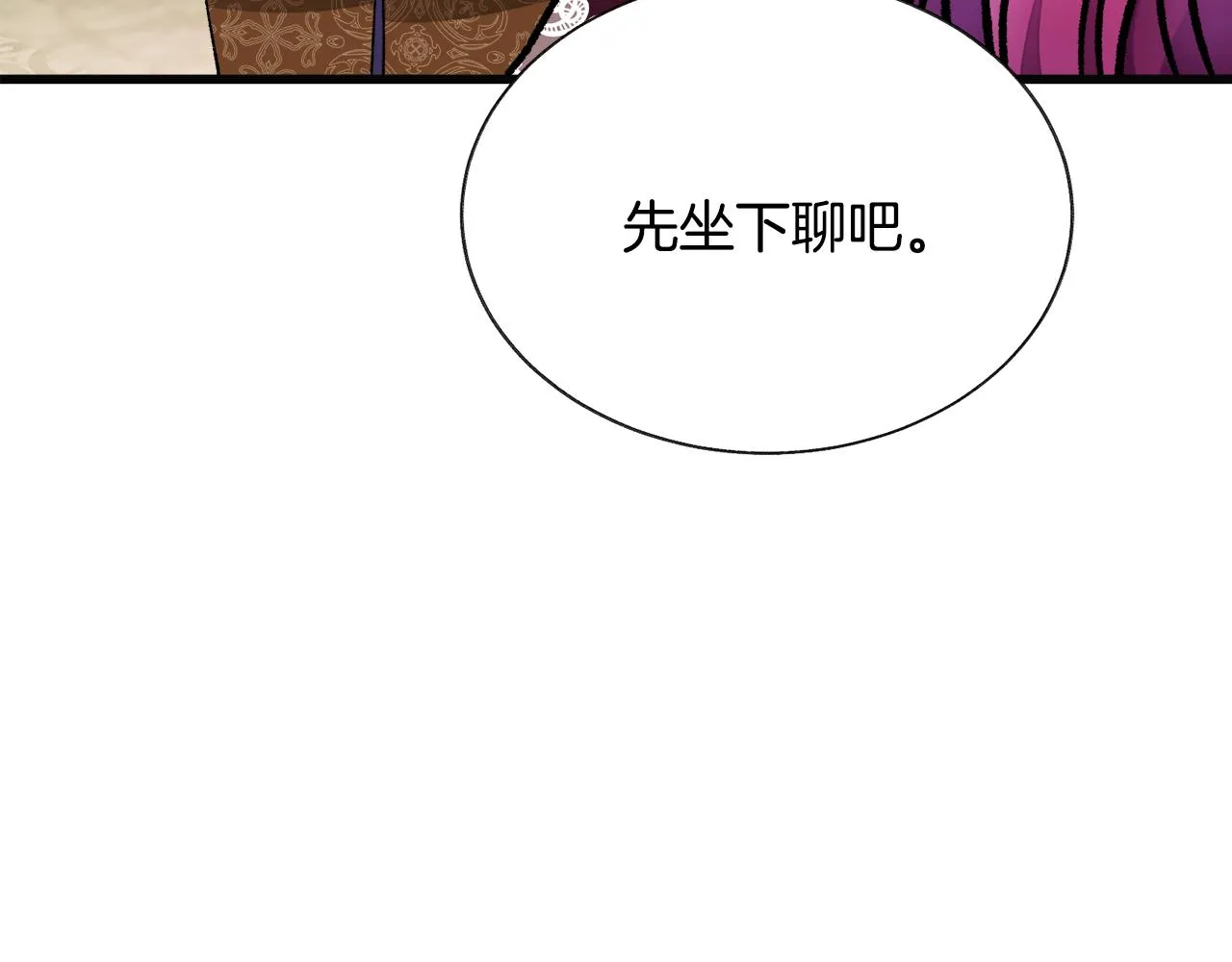 第89话 好婆婆 第91页