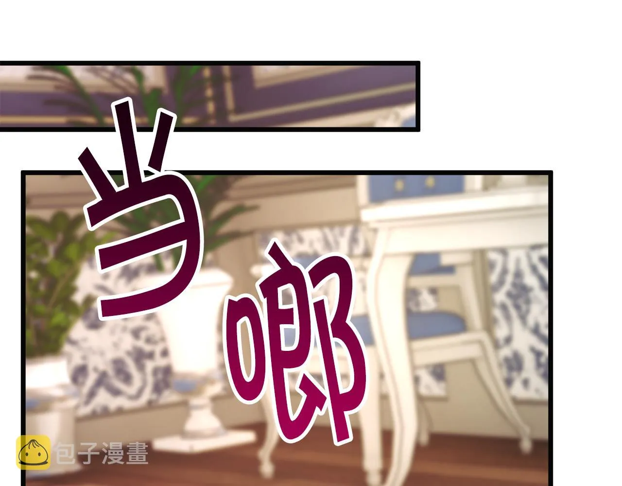 第89话 好婆婆 第92页