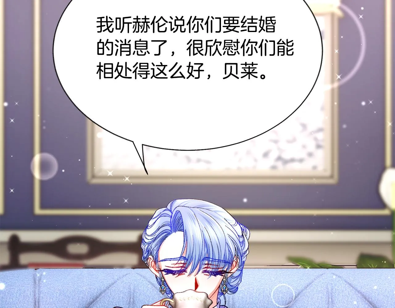 第89话 好婆婆 第95页