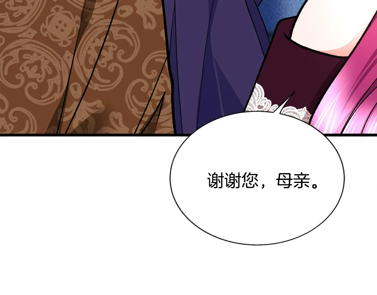 第89话 好婆婆 第97页