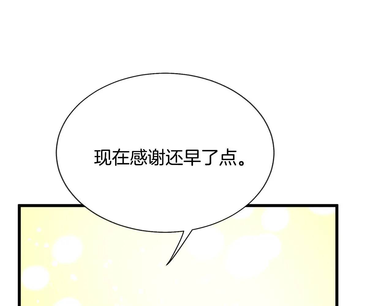 第89话 好婆婆 第99页