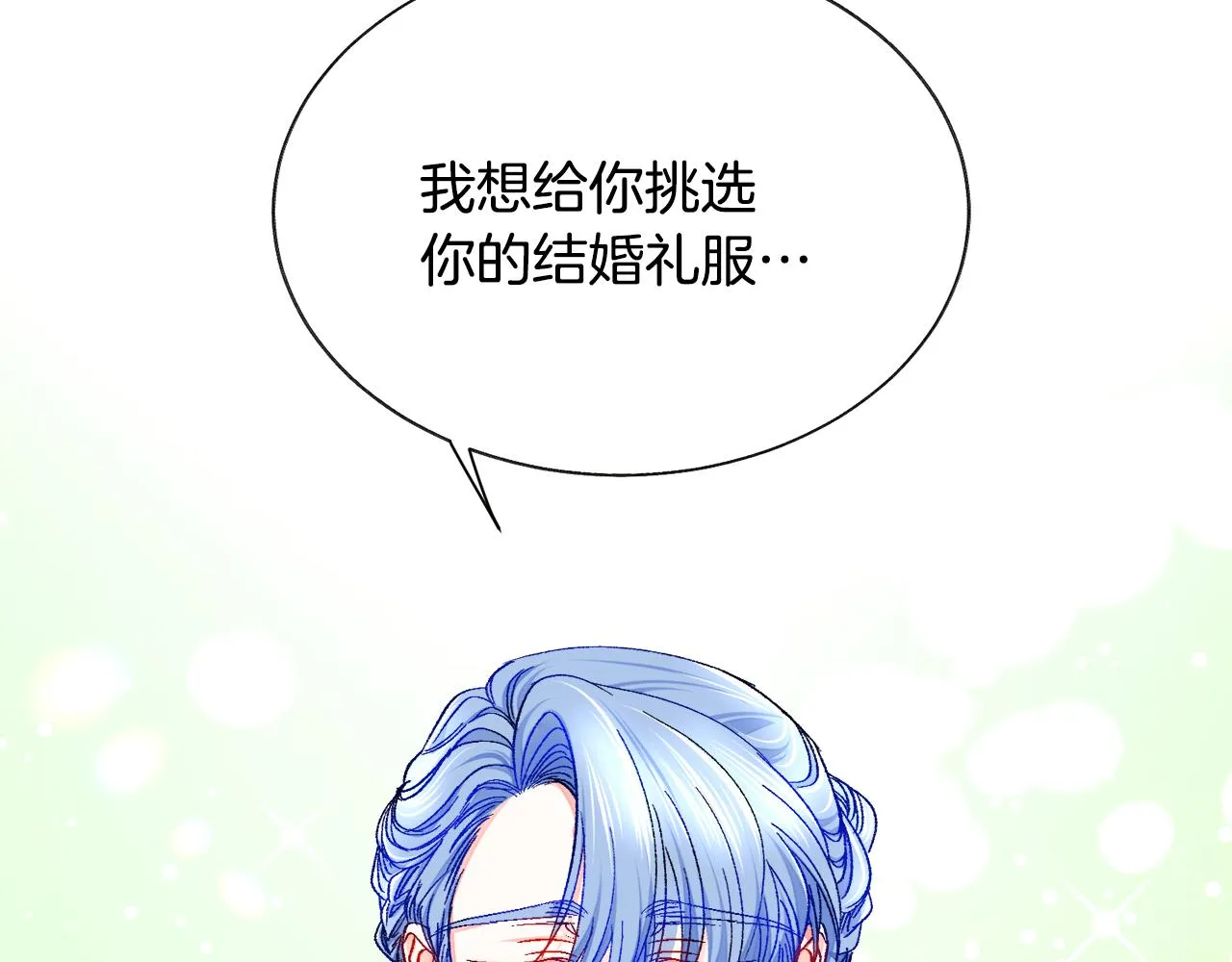 第89话 好婆婆 第108页