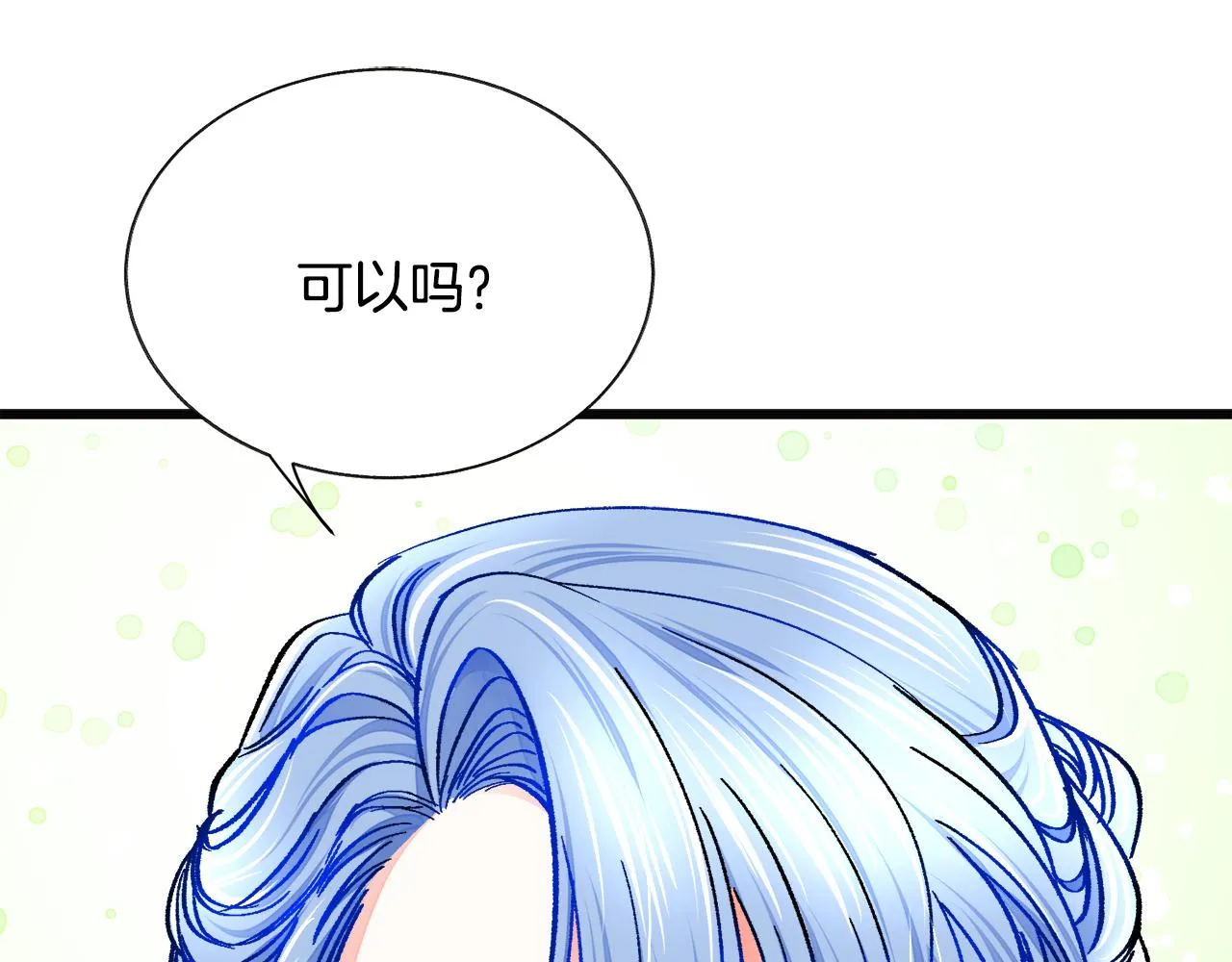 第89话 好婆婆 第111页