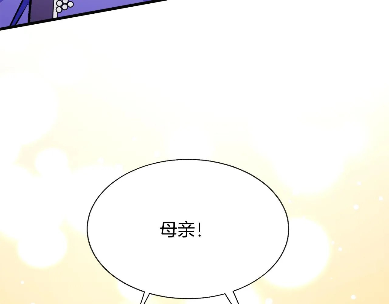 第89话 好婆婆 第113页