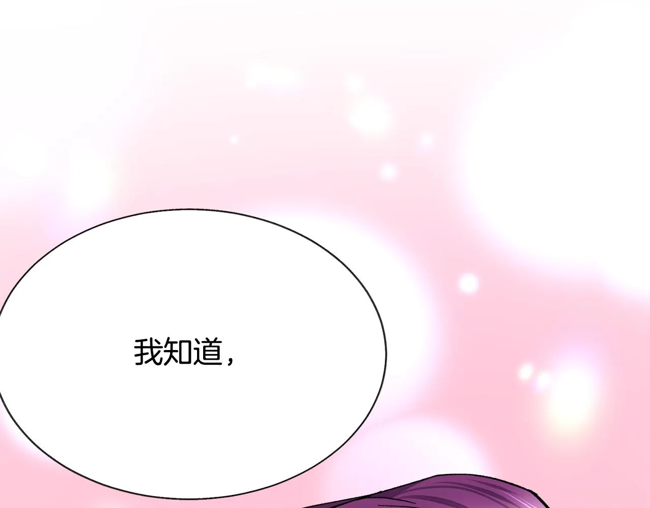 第89话 好婆婆 第116页
