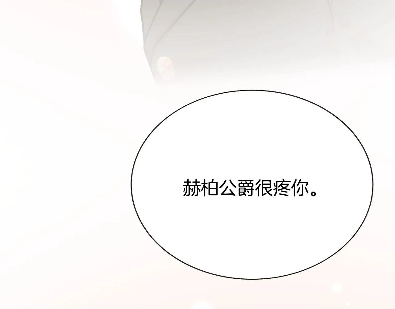 第89话 好婆婆 第119页