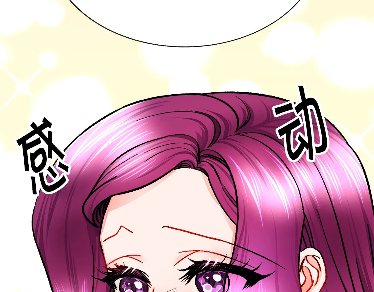 第89话 好婆婆 第121页