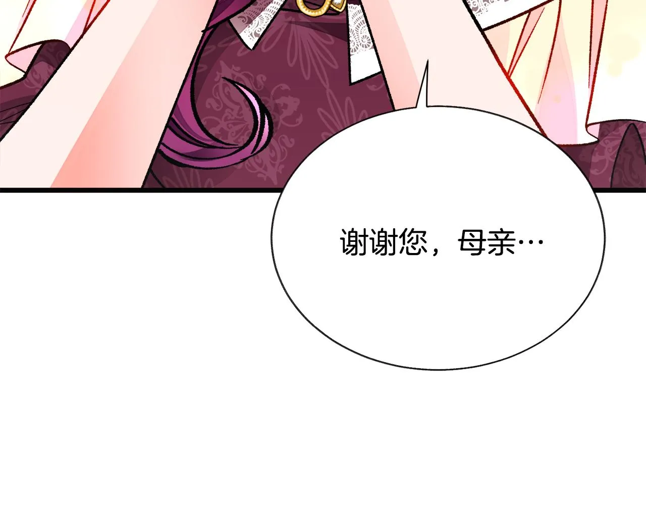 第89话 好婆婆 第123页