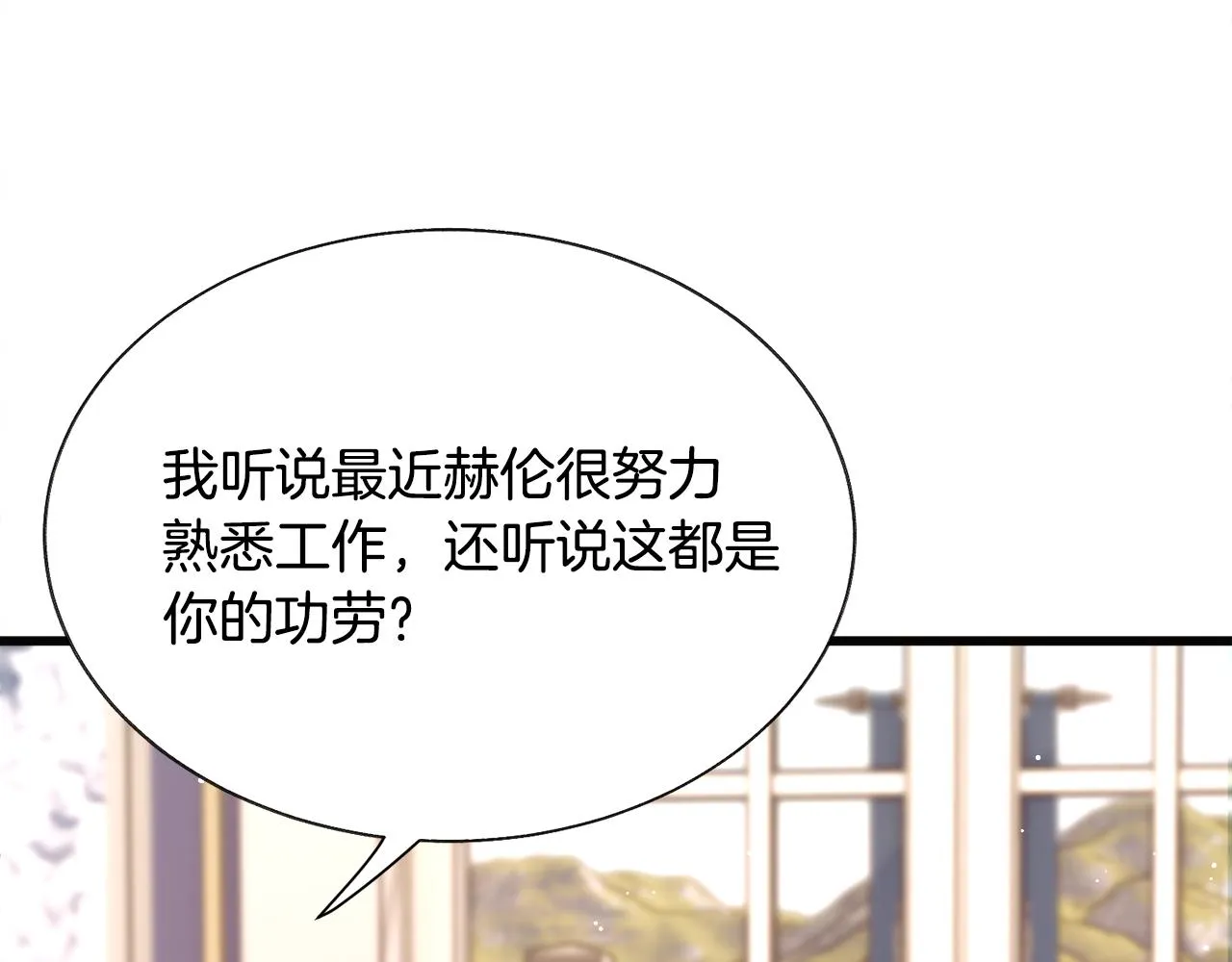 第89话 好婆婆 第125页