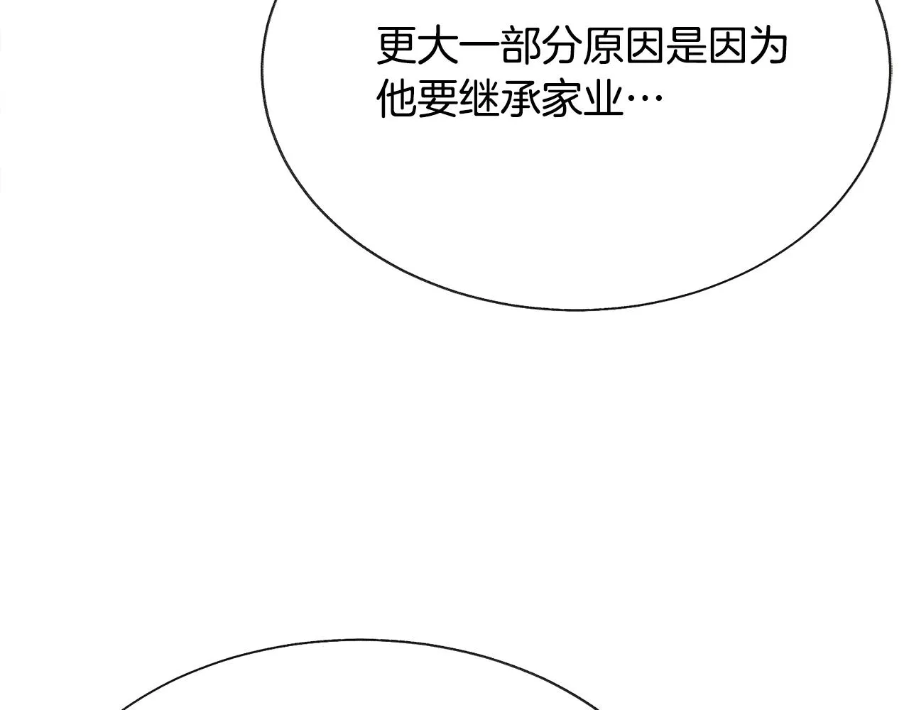 第89话 好婆婆 第128页