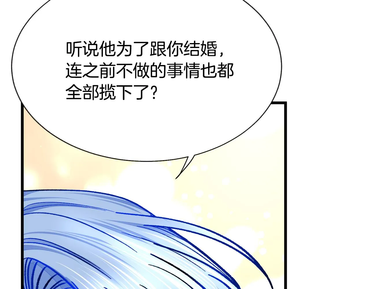 第89话 好婆婆 第129页