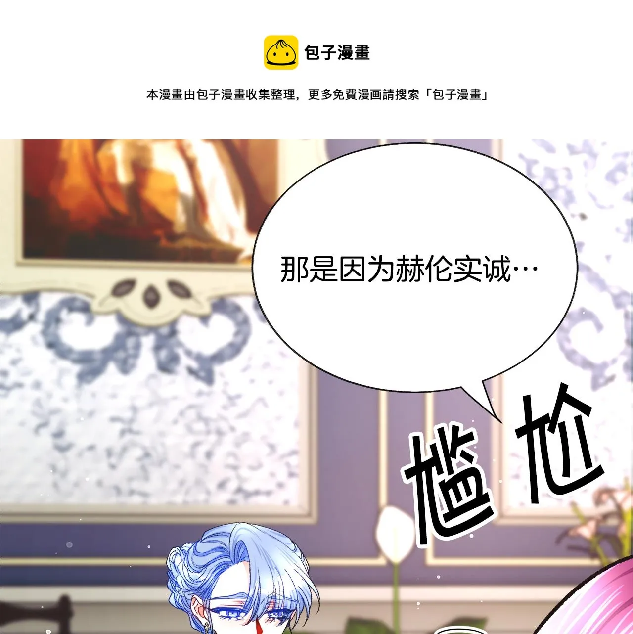 第89话 好婆婆 第132页