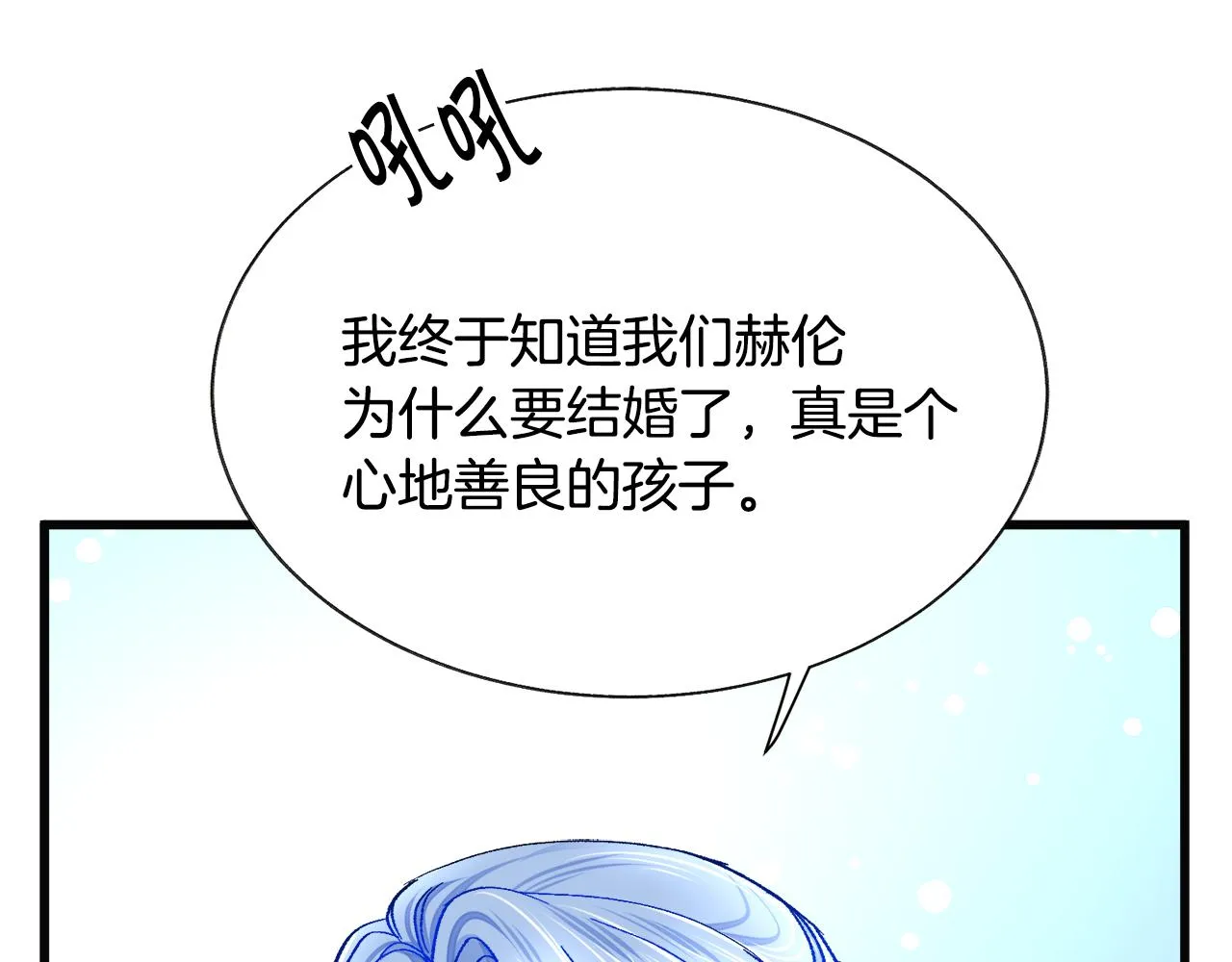 第89话 好婆婆 第135页