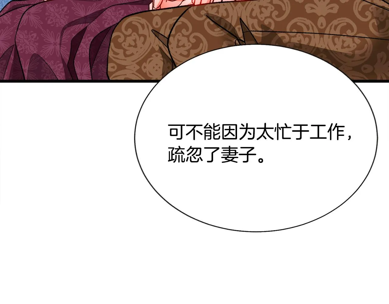 第89话 好婆婆 第140页
