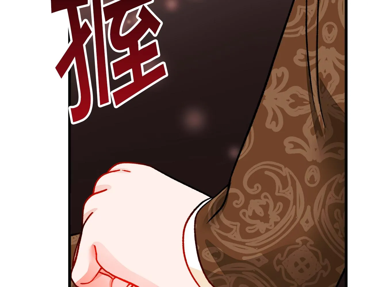 第89话 好婆婆 第144页