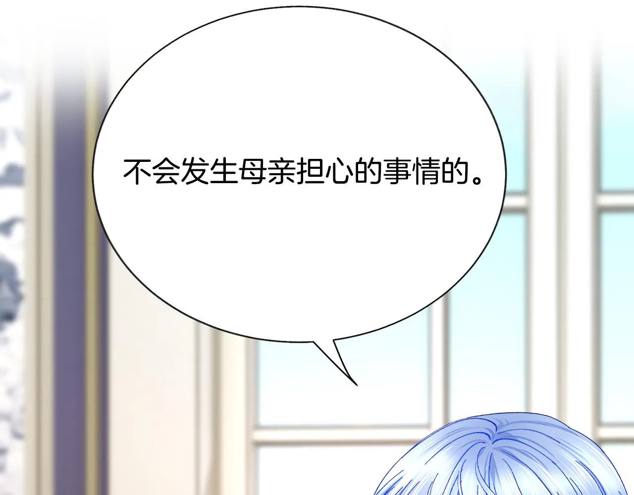 第89话 好婆婆 第146页