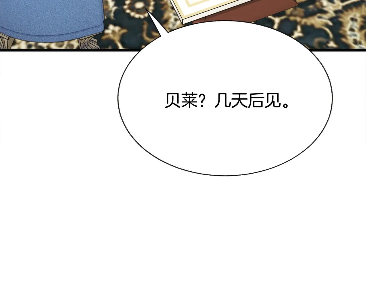 第89话 好婆婆 第155页