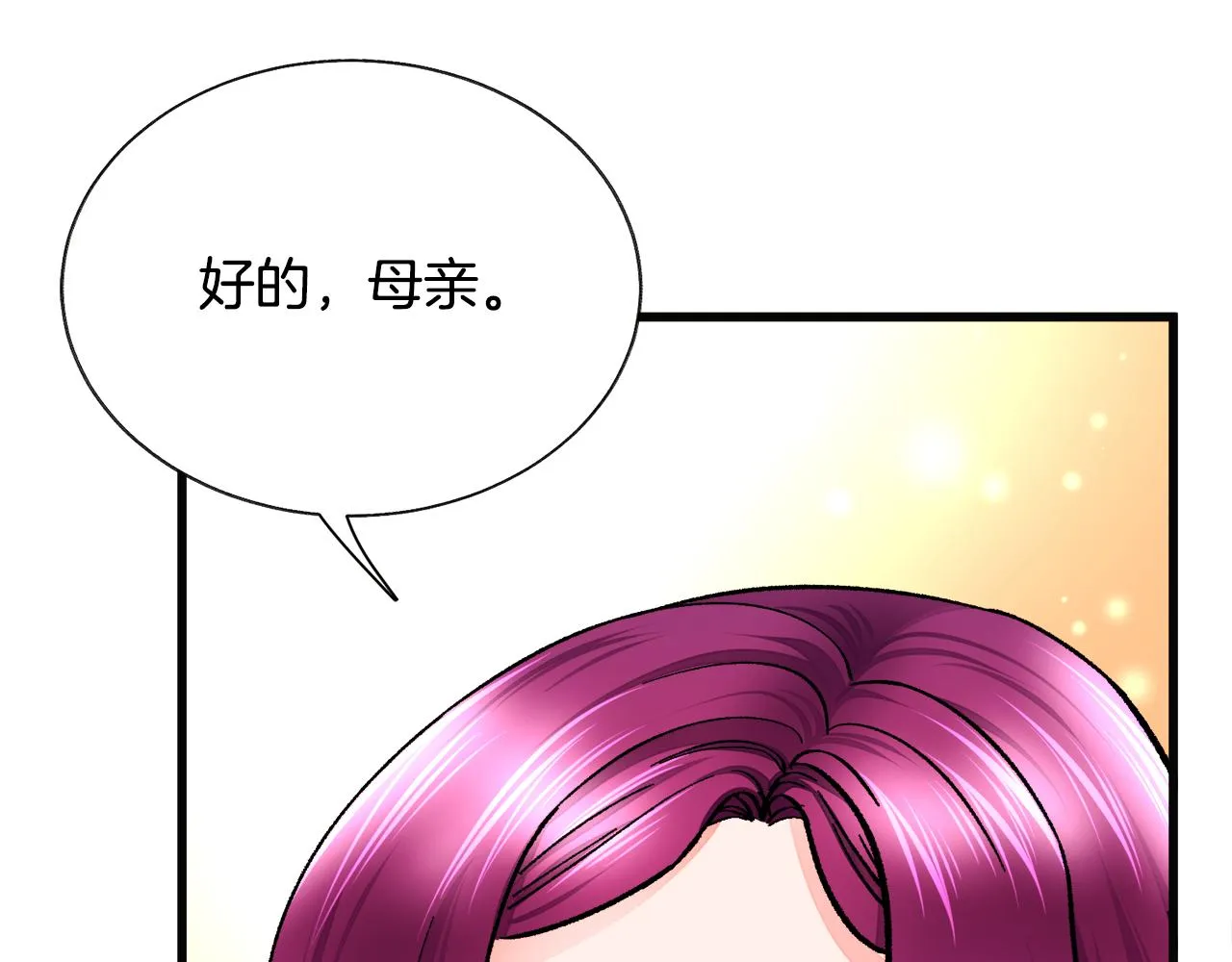第89话 好婆婆 第156页