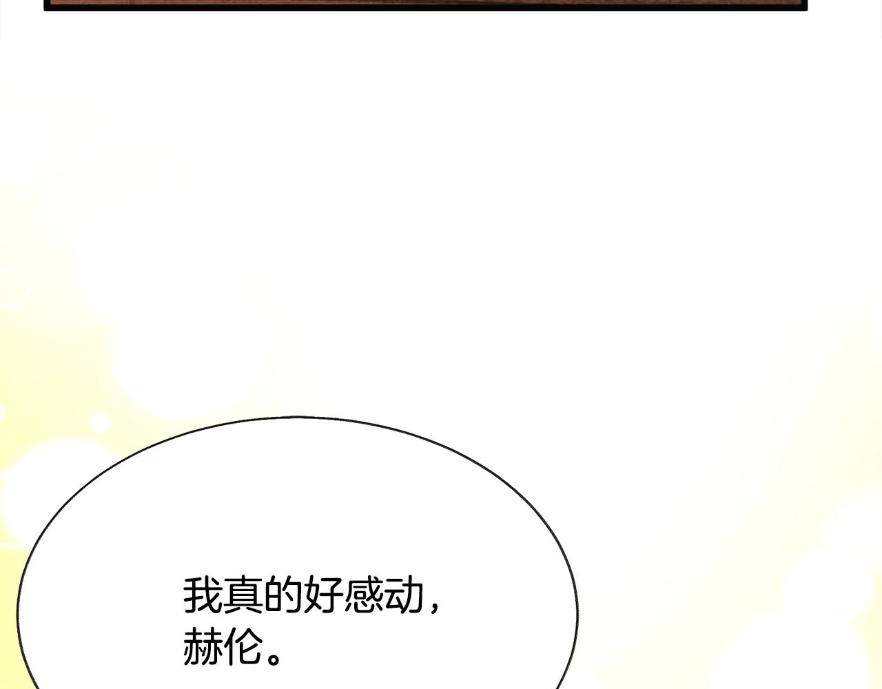 第89话 好婆婆 第162页